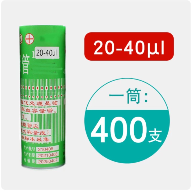 1 box (400 pcs) 40ul glas wegw - Blood Collection Tube recensie en prijs